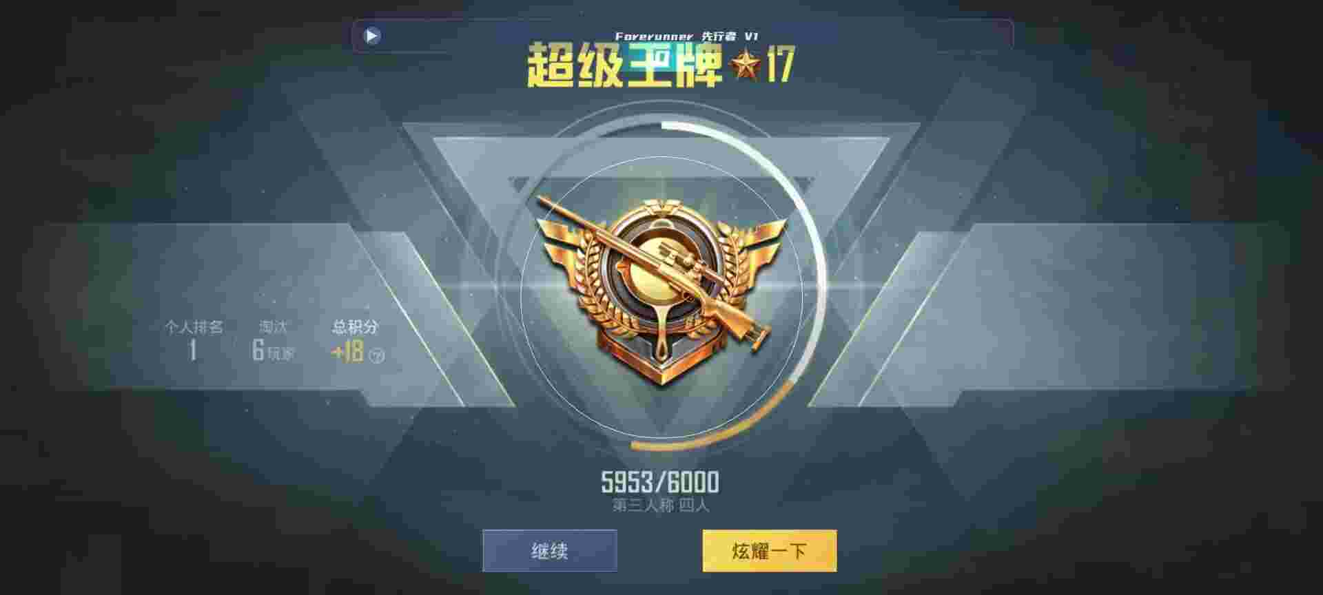 和平精英鸡腿辅助自瞄 - 刺激战场地铁逃生刷钱辅助预览图